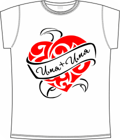 Прикольные футболки: валентинка с именами white