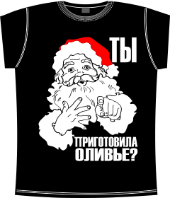 дед мороз, оливье