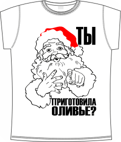 Прикольные футболки: ты приготовила оливье white