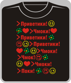 Чмоки-поки, чат, аська, общение, приветики , chat, icq, skype