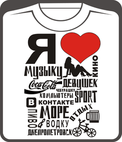 я люблю эксклюзив