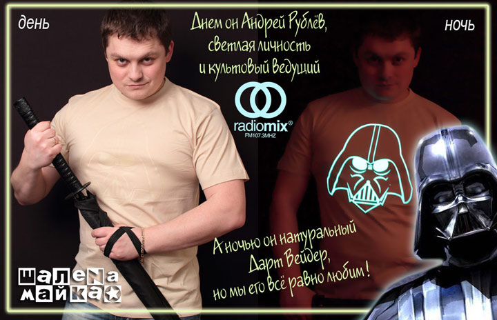 Футболки со светящимися рисунками и картинками (люминофор)