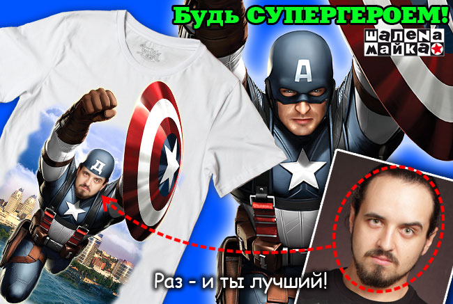 Печать фото на футболке, фотомонтаж