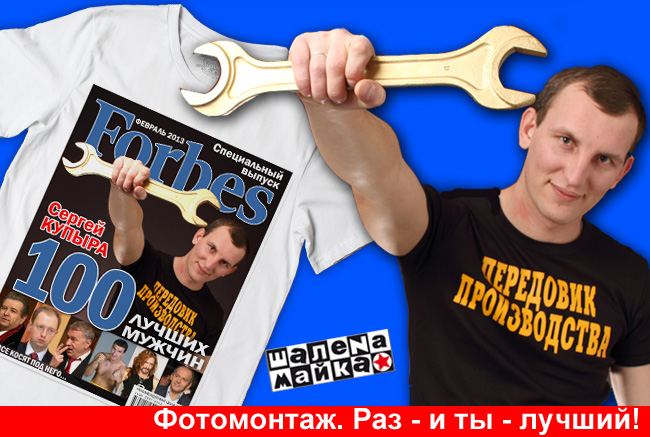 Печать фото на футболке, фотомонтаж
