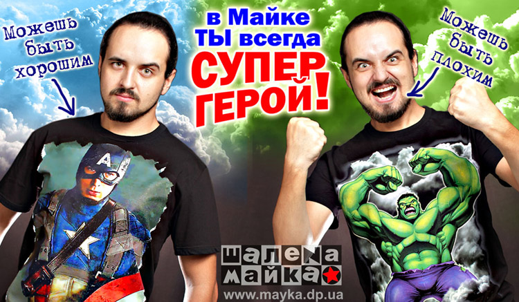 Сумерки - печать фото на футболке