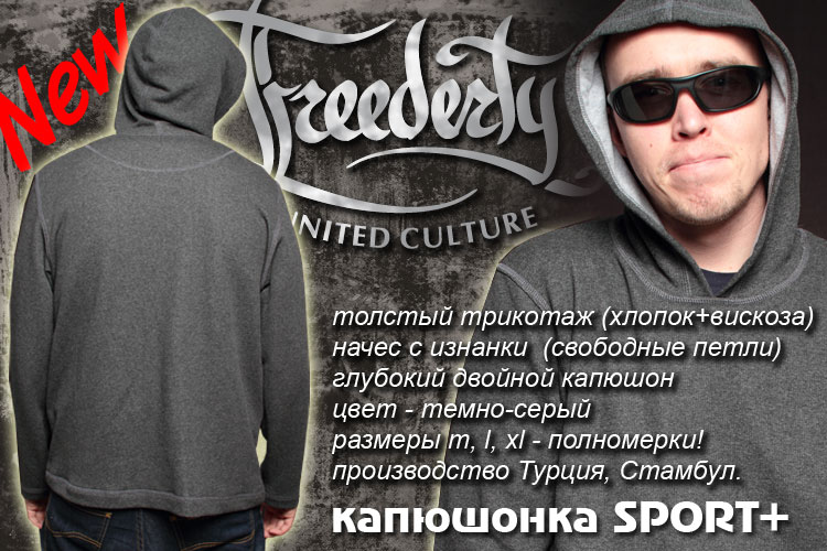 капюшонка-спорт