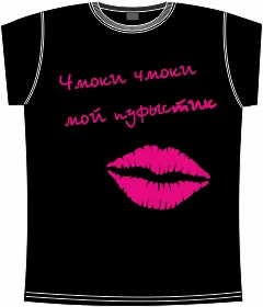 чмоки чмоки мой пуфыстик black