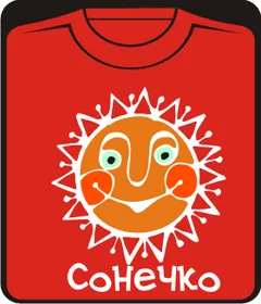 День Святого Валентина: СОЛНЫШКО