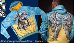 Капюшонка утепленная Казак и Крылья