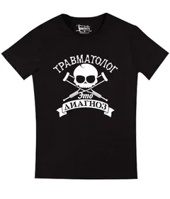 Травматолог