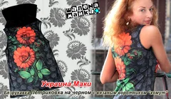 безрукавка украина маки