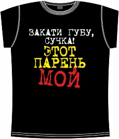 закати губу сучка black