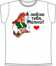 карлсон и малыш white