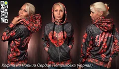 кофта на молнии Сердце Петриковка черная в1