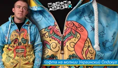 кофта на молнии Украинcкий Олдскул