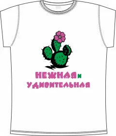 нежная и удивительная white