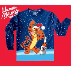 новогодний свитшот Тигр и Джим