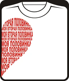 парная - половинка сердца 2 