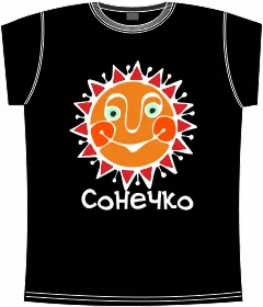 сонечко black