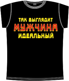 так выглядит идеальный мужчина black
