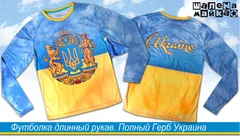 футболка длинный рукав полный Герб Украина