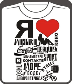 я люблю эксклюзив