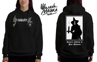 Тостовка: Grausamkeit