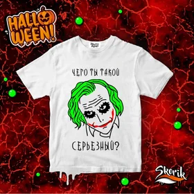 Прикольные футболки: HalloWeen_SK06