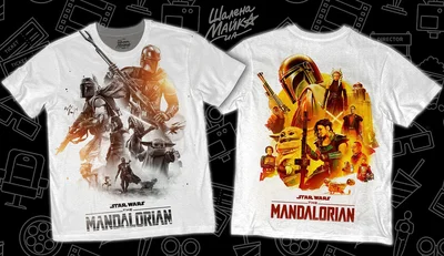 Футболки с полной запечаткой: Mandalorian