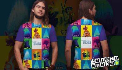 Футболки с полной запечаткой: Tролли