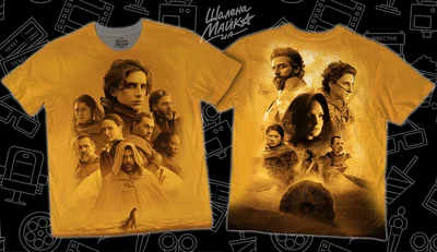 Футболки с полной запечаткой: dune