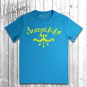 Прикольные футболки: Запоріжжя