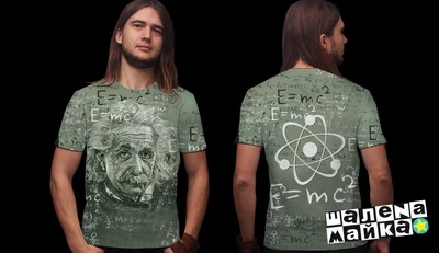 Футболки с полной запечаткой: Эйнштейн