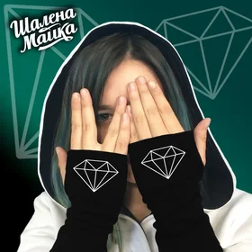 Митенки: алмазы