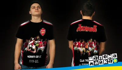 Футболки с полной запечаткой: Арсенал