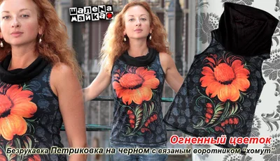 Футболки с полной запечаткой: безрукавка огненный цветок