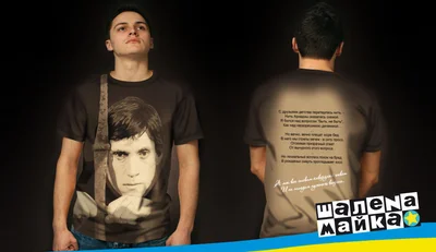 Футболки с полной запечаткой: Высоцкий
