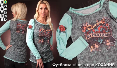 Футболки с полной запечаткой: Кохання до безтями голуба