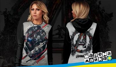 Свитшоты с полной запечаткой: мстители