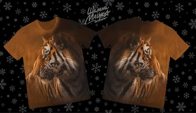 Футболки с полной запечаткой: тигра14