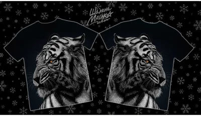 Футболки с полной запечаткой: тигра28
