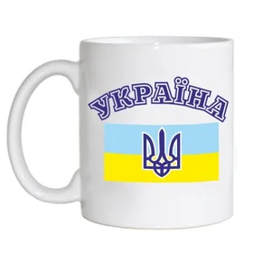 Прикольные кружки: украина (герб и флаг)