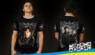 Футболки с полной запечаткой: Шерлок