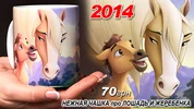 НГ-чашка-про-лошадь-и-жеребенка-800Х450