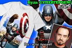 статья-димка-и-капитан-Америка-550