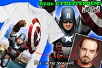статья-димка-и-капитан-Америка