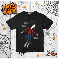 Skorik, Halloween, Хелловін, Хэллоуин