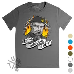 вогонь, Україна, Украина, Ukraine, tur, turworks