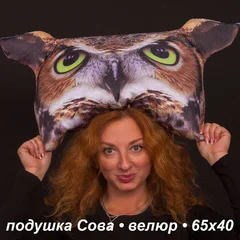 сова
