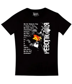 Україна, Украина, Ukraine, Revolution, Революция